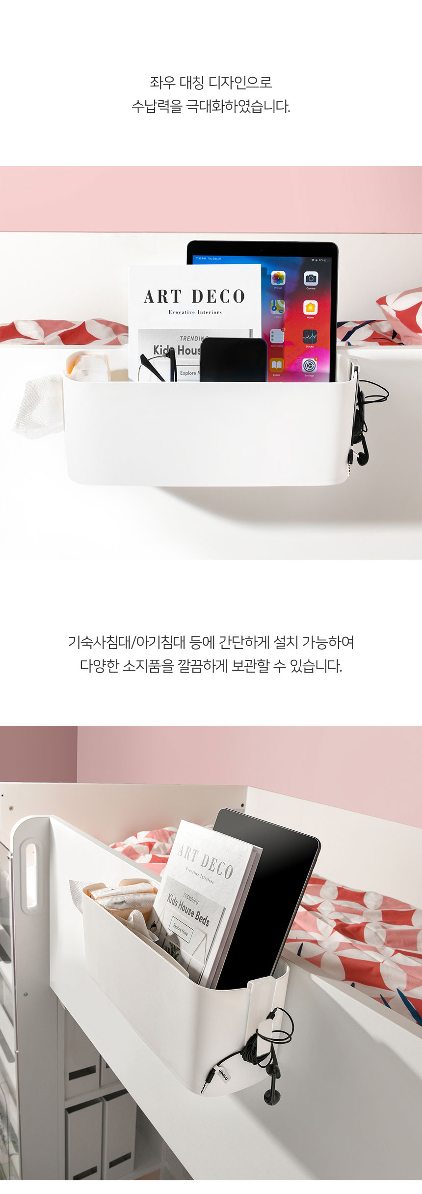 알뜰한 공간 활용이 가능한 선반