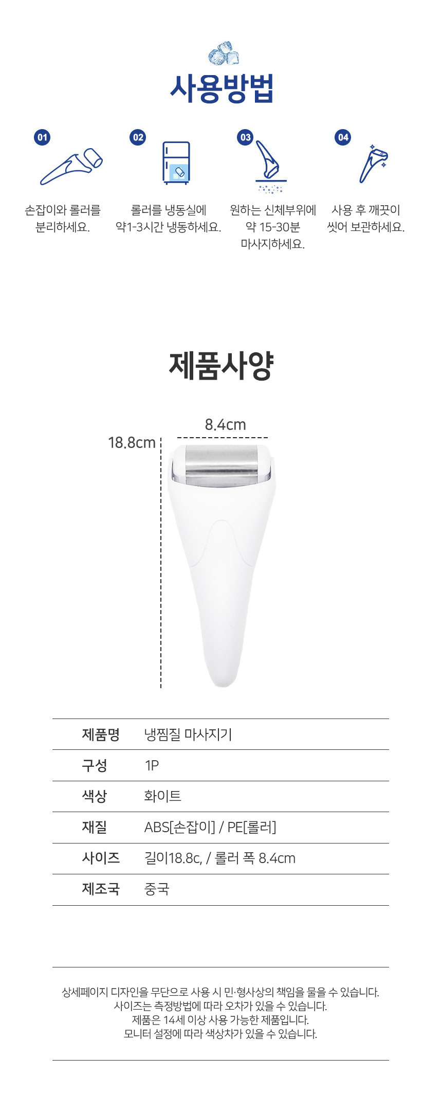 스텐 재질로 안전한 롤러