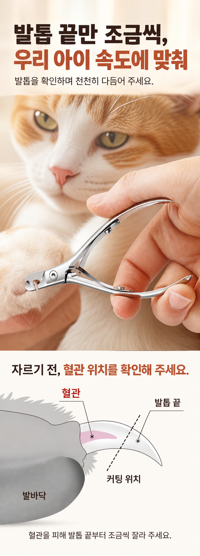 무소음 강아지 고양이 애견 반려동물 발톱깎이 가위 고양이발톱깎이 강아지발톱깎이 상세 이미지 5
