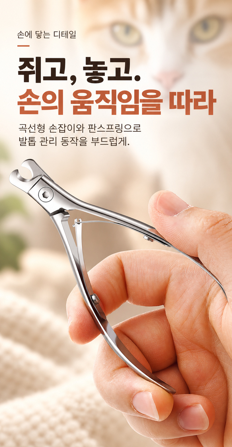 무소음 강아지 고양이 애견 반려동물 발톱깎이 가위 고양이발톱깎이 강아지발톱깎이 상세 이미지 7