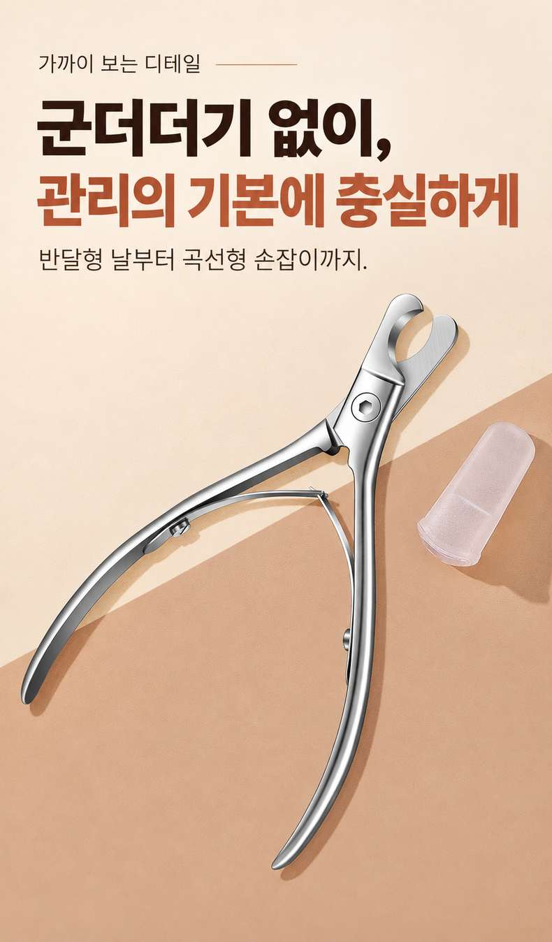 무소음 강아지 고양이 애견 반려동물 발톱깎이 가위 고양이발톱깎이 강아지발톱깎이 상세 이미지 9