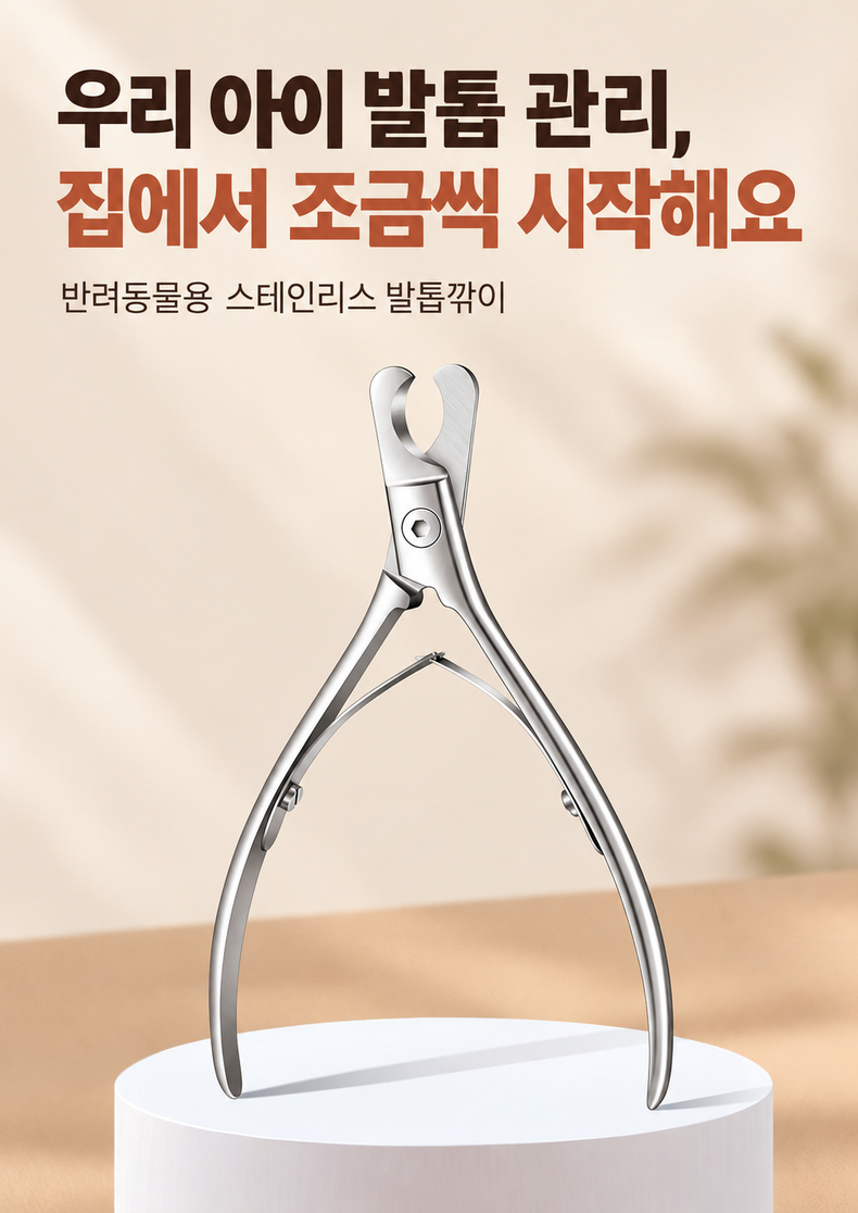 무소음 강아지 고양이 애견 반려동물 발톱깎이 가위 고양이발톱깎이 강아지발톱깎이 상세 이미지 10
