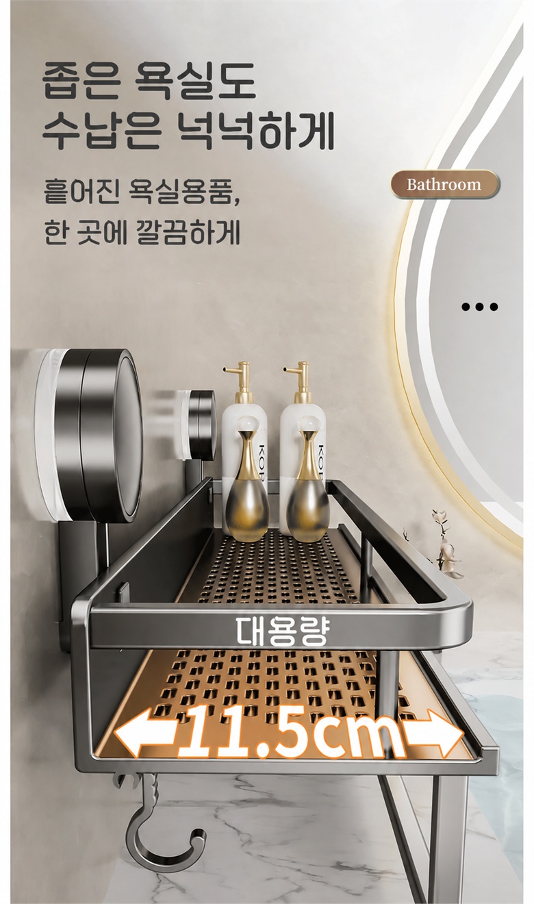 욕실 화장실 무타공 수납 벽걸이 흡착식 선반 이미지 4