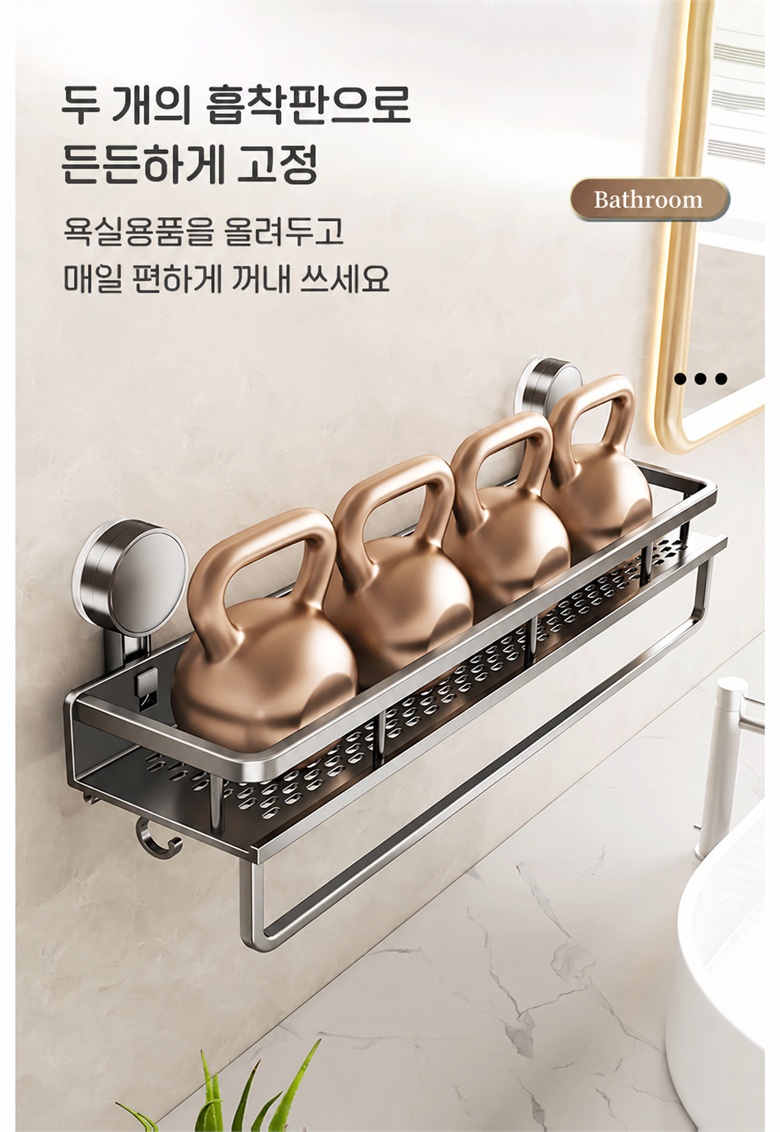욕실 화장실 무타공 수납 벽걸이 흡착식 선반 이미지 5